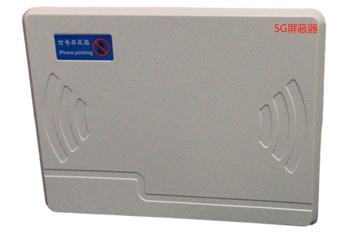 鸠江经济型移动通信干扰器7路