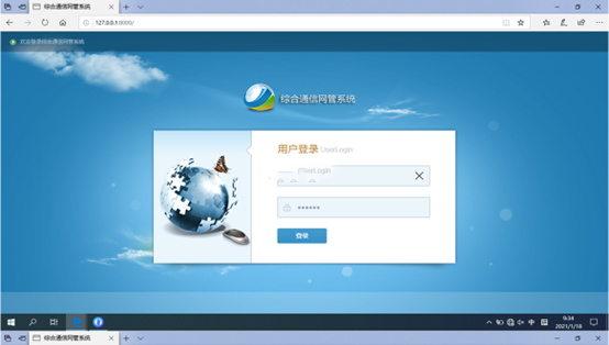  鸠江无线通信对讲调度网管系统