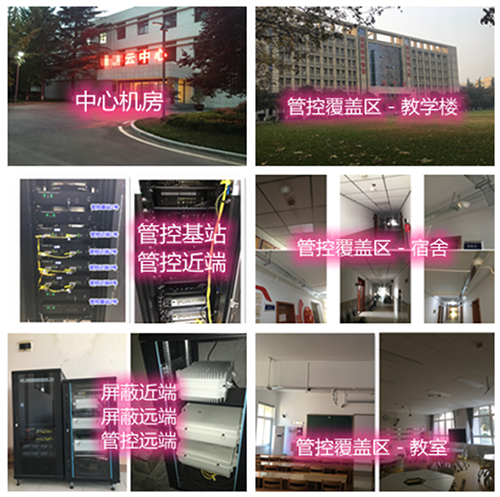  鸠江某军事院校管控案例（数字信令级）