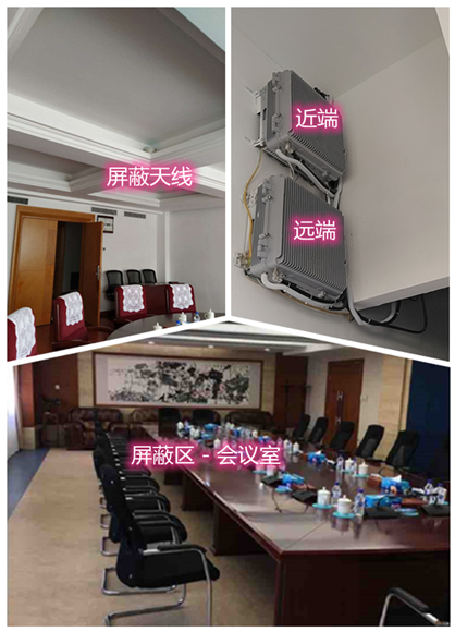  鸠江某机关单位会议室屏蔽案例（数字信令级）