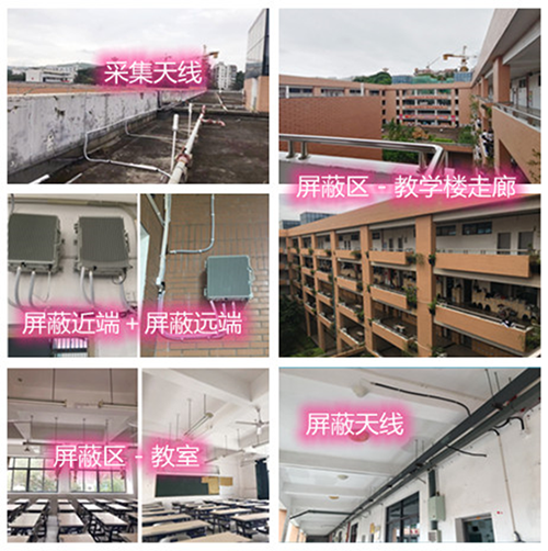  鸠江某中学考场屏蔽案例（数字信令级）